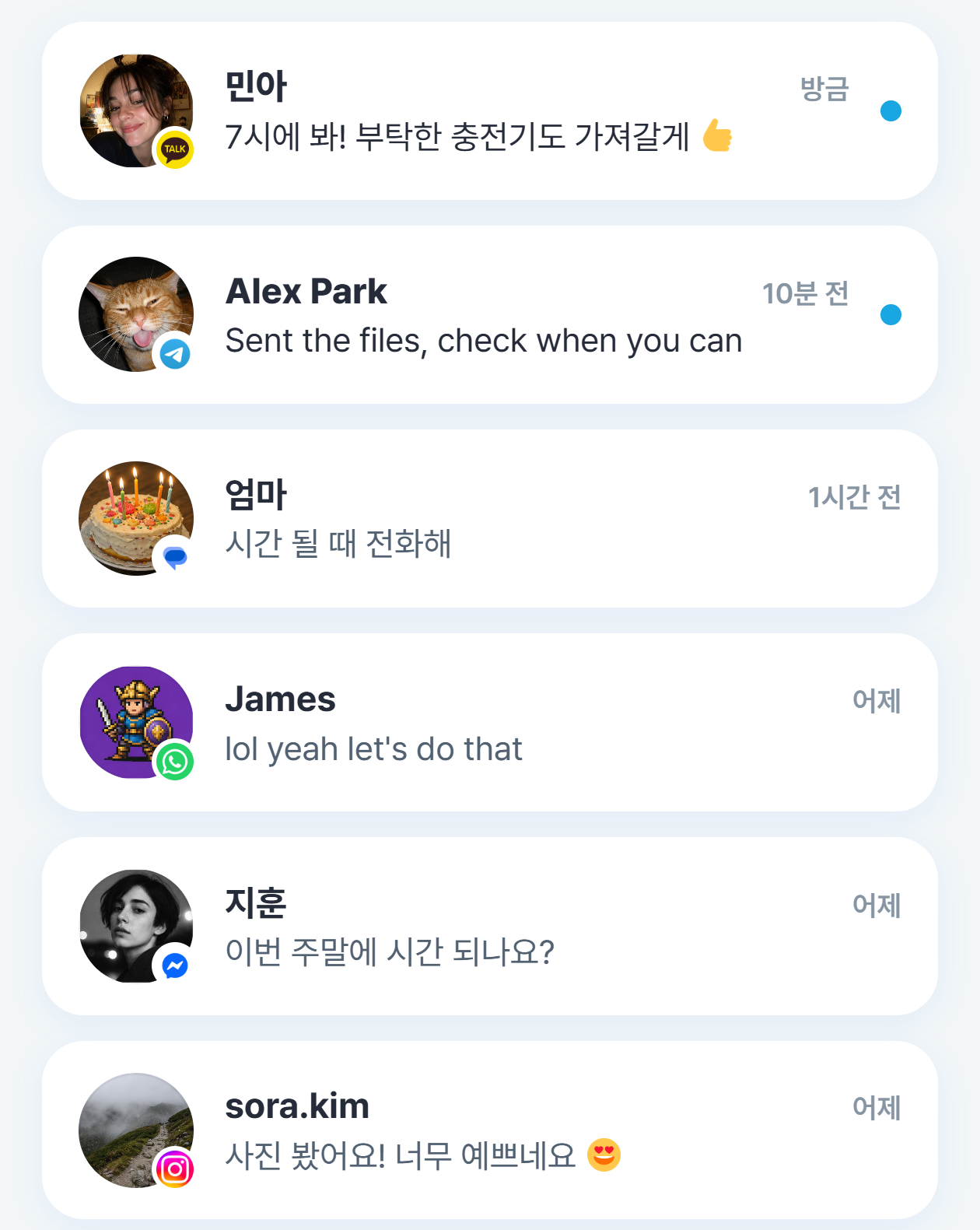 카카오톡·텔레그램·문자 대화가 사람별로 선 메시지 목록 — 맨 위 대화를 누르면 대화 화면이 옆에서 밀려 들어온다