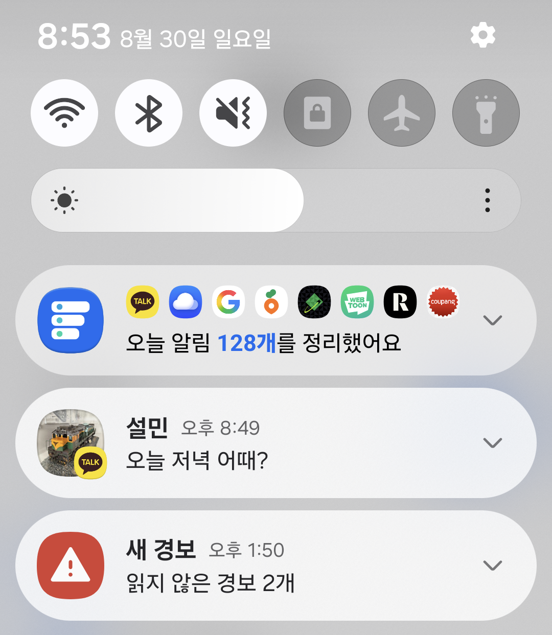 정리된 알림창 — NotiFold 한 줄이 오늘 알림 128개를 접어 두고, 대화와 경보는 그대로 남아 있다