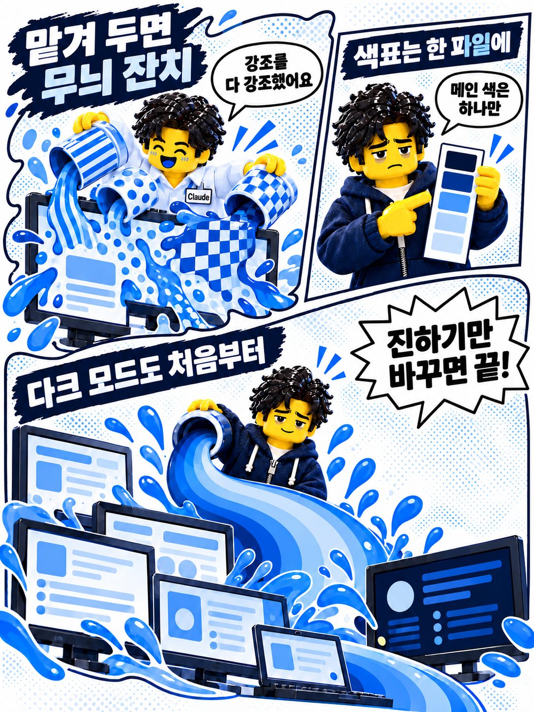 레고 만화 — 색표 하나
