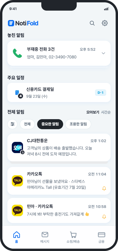 노티폴드 홈 화면 목업